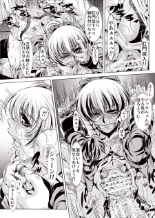 (C71) [Yuugai Tosho Kikaku (Tanaka Naburu)] Goumon Kan Zen Tetsu Hen | Torture Dungeon - Full Metal Volume (Full Metal Panic!) - page 8