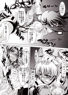 (C71) [Yuugai Tosho Kikaku (Tanaka Naburu)] Goumon Kan Zen Tetsu Hen | Torture Dungeon - Full Metal Volume (Full Metal Panic!) - page 14