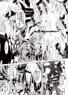 (C71) [Yuugai Tosho Kikaku (Tanaka Naburu)] Goumon Kan Zen Tetsu Hen | Torture Dungeon - Full Metal Volume (Full Metal Panic!) - page 25