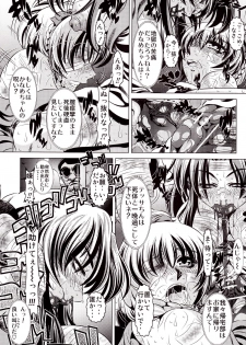 (C71) [Yuugai Tosho Kikaku (Tanaka Naburu)] Goumon Kan Zen Tetsu Hen | Torture Dungeon - Full Metal Volume (Full Metal Panic!) - page 23