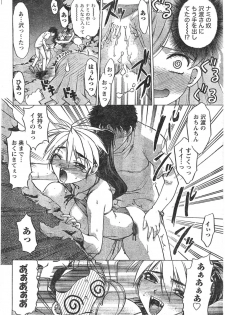 Comic Doki [2007/12] - page 43