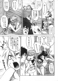 Comic Doki [2007/12] - page 36
