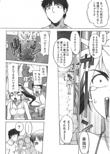 Comic Doki [2007/12] - page 37