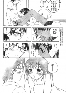 Comic Doki [2007/12] - page 15