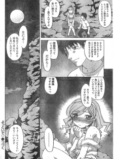 Comic Doki [2007/12] - page 49