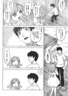 Comic Doki [2007/12] - page 31
