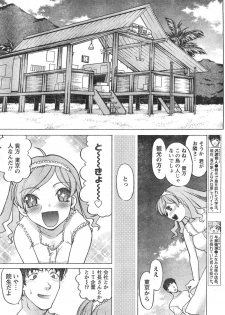 Comic Doki [2007/12] - page 29