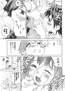 Comic Doki [2007/12] - page 14