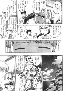 Comic Doki [2007/12] - page 38