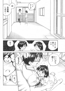 Comic Doki [2007/12] - page 13