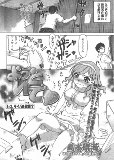 Comic Doki [2007/12] - page 27