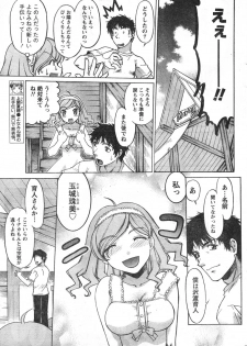 Comic Doki [2007/12] - page 32