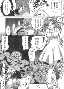 Comic Doki [2007/12] - page 42