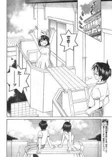 Comic Doki [2007/12] - page 11