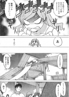 Comic Doki [2007/12] - page 33