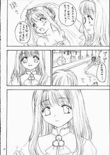 (CR29) [Omiotsuke (Soumi Rei, Sanari)] Lumine Hall (Puppet Princess of Marl's Kingdom) - page 9