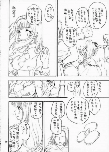 (CR29) [Omiotsuke (Soumi Rei, Sanari)] Lumine Hall (Puppet Princess of Marl's Kingdom) - page 13
