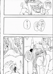 (CR29) [Omiotsuke (Soumi Rei, Sanari)] Lumine Hall (Puppet Princess of Marl's Kingdom) - page 17