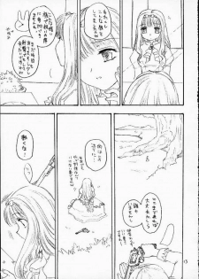 (CR29) [Omiotsuke (Soumi Rei, Sanari)] Lumine Hall (Puppet Princess of Marl's Kingdom) - page 12