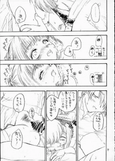 (CR29) [Omiotsuke (Soumi Rei, Sanari)] Lumine Hall (Puppet Princess of Marl's Kingdom) - page 16