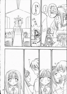 (CR29) [Omiotsuke (Soumi Rei, Sanari)] Lumine Hall (Puppet Princess of Marl's Kingdom) - page 23