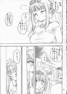 (CR29) [Omiotsuke (Soumi Rei, Sanari)] Lumine Hall (Puppet Princess of Marl's Kingdom) - page 22