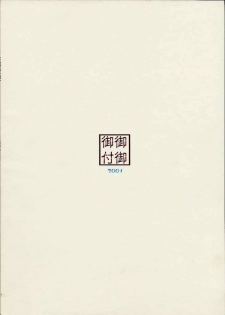 (CR29) [Omiotsuke (Soumi Rei, Sanari)] Lumine Hall (Puppet Princess of Marl's Kingdom) - page 30