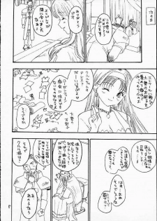 (CR29) [Omiotsuke (Soumi Rei, Sanari)] Lumine Hall (Puppet Princess of Marl's Kingdom) - page 7