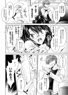 [Shinonome Ryu] LOVE ＆ HATE 3 ～Engage～ L＆H Special Issue - page 12