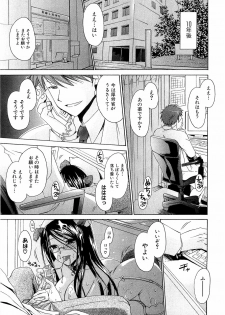 [Shinonome Ryu] LOVE ＆ HATE 3 ～Engage～ L＆H Special Issue - page 21