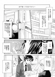 [Shinonome Ryu] LOVE ＆ HATE 3 ～Engage～ L＆H Special Issue - page 4