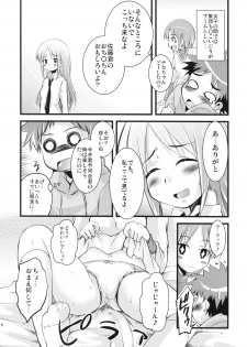 (C75) [SOUND STICKER (Narusawa Kei)] Sakotsu Maniacs (Kyou no Go no Ni) - page 6