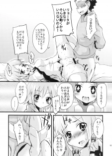 (C75) [SOUND STICKER (Narusawa Kei)] Sakotsu Maniacs (Kyou no Go no Ni) - page 15