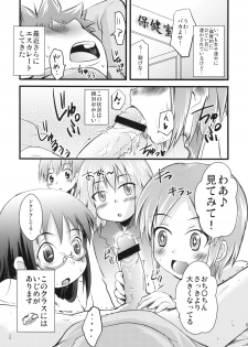 (C75) [SOUND STICKER (Narusawa Kei)] Sakotsu Maniacs (Kyou no Go no Ni) - page 5