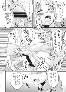 (C75) [SOUND STICKER (Narusawa Kei)] Sakotsu Maniacs (Kyou no Go no Ni) - page 14