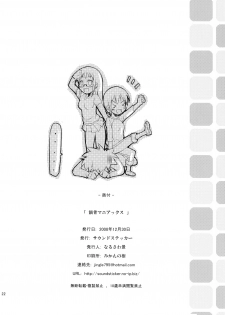 (C75) [SOUND STICKER (Narusawa Kei)] Sakotsu Maniacs (Kyou no Go no Ni) - page 22