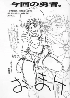 (SC14) [Nipopo Crisis (Genka Ichien)] Suisei Liquid R (Bishoujo Senshi Sailor Moon) [Decensored] - page 46