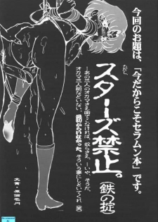 (SC14) [Nipopo Crisis (Genka Ichien)] Suisei Liquid R (Bishoujo Senshi Sailor Moon) [Decensored] - page 8