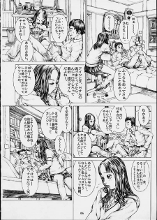 (C60) [erotica ALICE (Mihoto Kouji)] Lolita Engine ver.1.5 - page 7