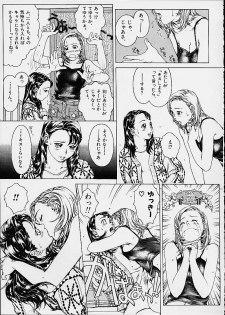 (C60) [erotica ALICE (Mihoto Kouji)] Lolita Engine ver.1.5 - page 40