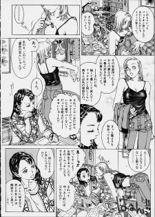 (C60) [erotica ALICE (Mihoto Kouji)] Lolita Engine ver.1.5 - page 39