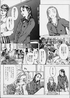 (C60) [erotica ALICE (Mihoto Kouji)] Lolita Engine ver.1.5 - page 33