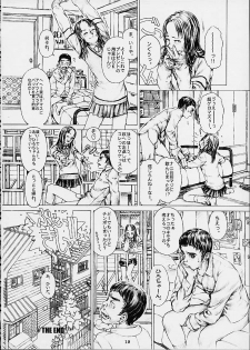 (C60) [erotica ALICE (Mihoto Kouji)] Lolita Engine ver.1.5 - page 11