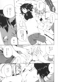 [Mikan] Shoujo no Mama de - page 31