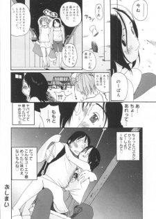 [Mikan] Shoujo no Mama de - page 24