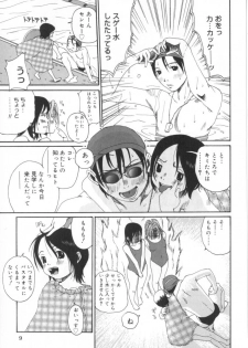 [Mikan] Shoujo no Mama de - page 13