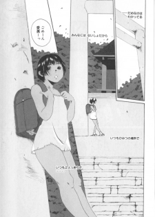 [Mikan] Shoujo no Mama de - page 41