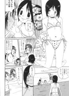[Mikan] Shoujo no Mama de - page 14