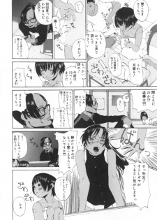 [Mikan] Shoujo no Mama de - page 46