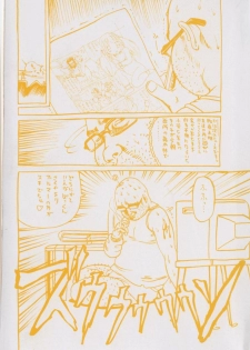 [Mikan] Shoujo no Mama de - page 6